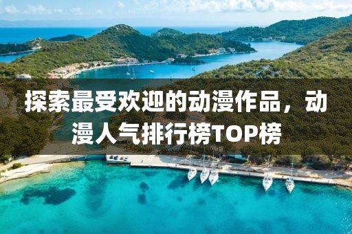 夏至期滿 第16頁