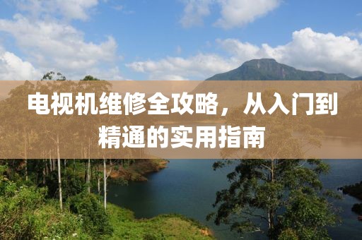 思無窮 第16頁