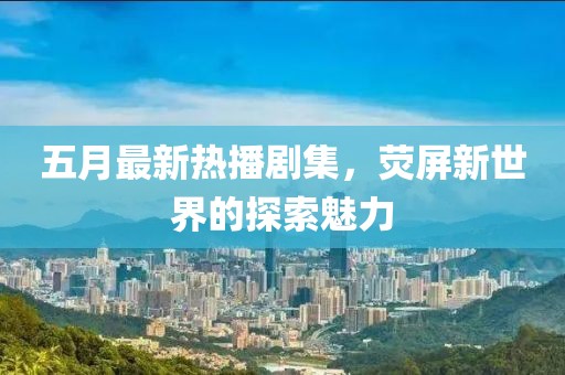 傲氣穩(wěn)了全場 第22頁