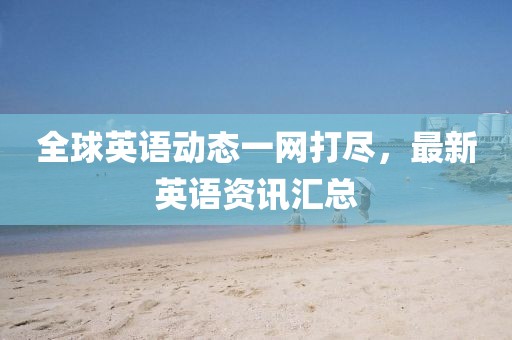 新聞資訊 第687頁