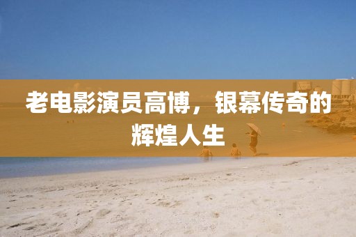 微咸海風(fēng) 第14頁