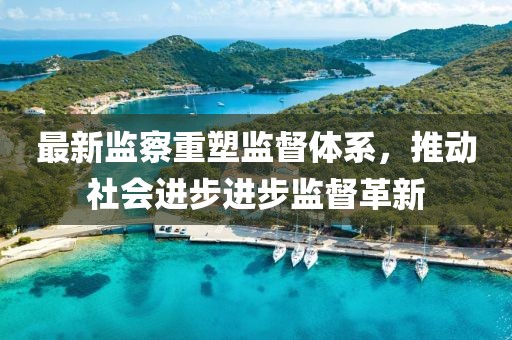 千里清秋 第19頁(yè)