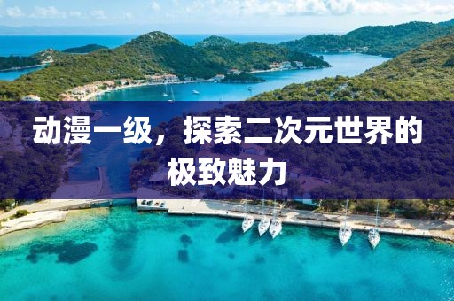 回眸最初 第19頁(yè)