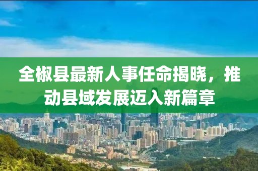 煙花不堪剪 第18頁