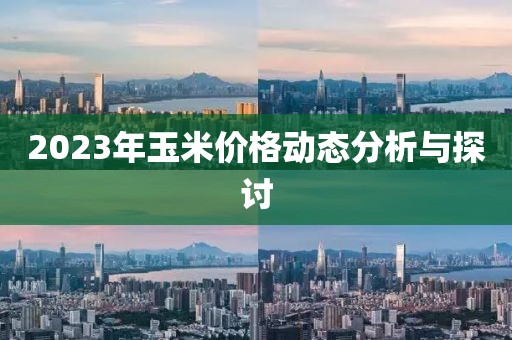 夏至期滿 第24頁