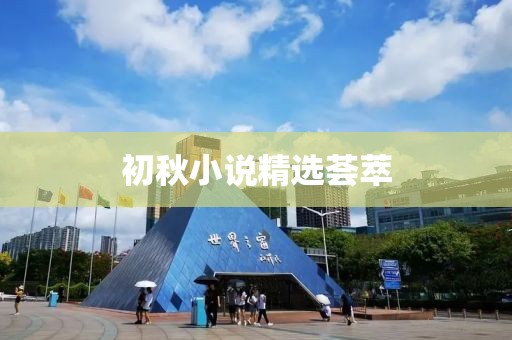 奶氣纏身 第14頁