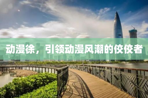 一縷微風(fēng) 第10頁