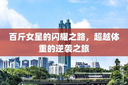 樹(shù)紅樹(shù)綠 第12頁(yè)