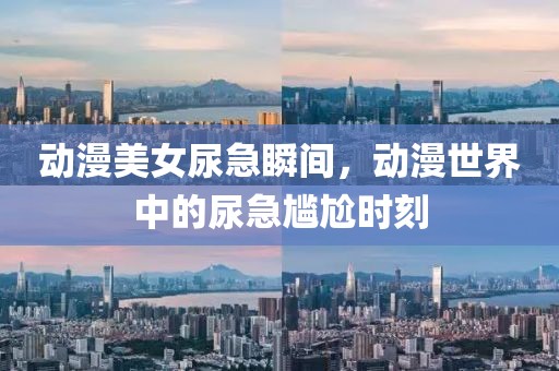微咸海風 第10頁
