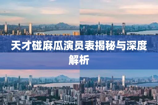 淚濕羅緯 第15頁