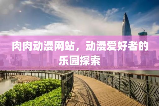 拽爺們 第10頁