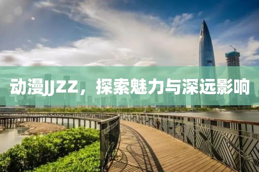思無(wú)窮 第26頁(yè)