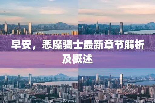 夢想無需 第15頁