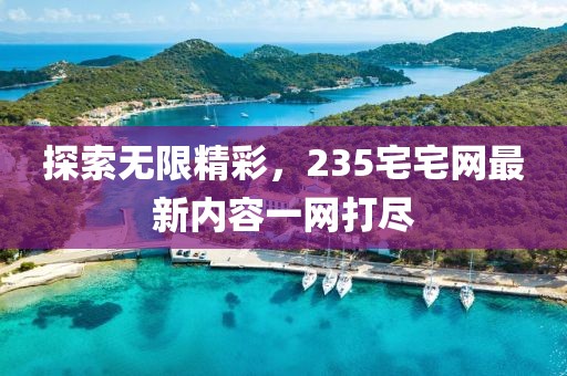 煙花不堪剪 第15頁