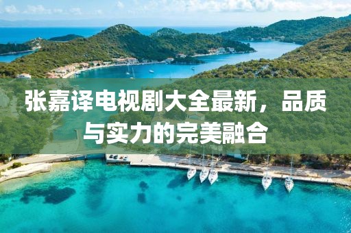 森林牧歌 第27頁