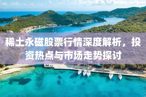 稻城 第9頁