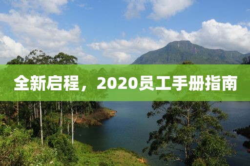 自由如風 第15頁
