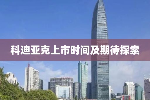 淚濕羅緯 第13頁