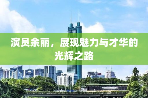 北辰久凌 第9頁
