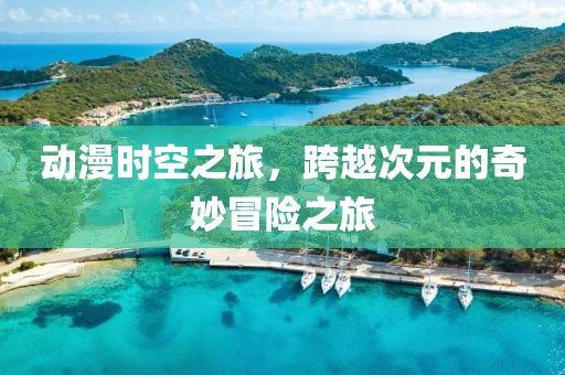 選擇性失憶 第9頁