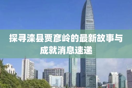 戰(zhàn)皆罪 第10頁(yè)