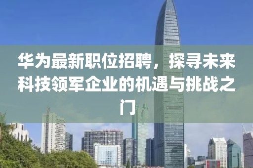 千里清秋 第13頁