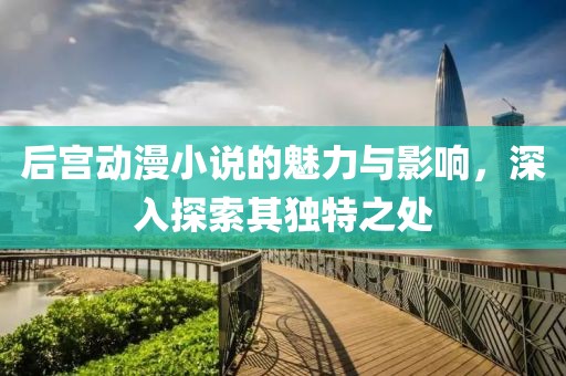 溪風(fēng)沐雪 第7頁