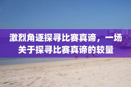 淺憶夢(mèng)微涼 第7頁(yè)