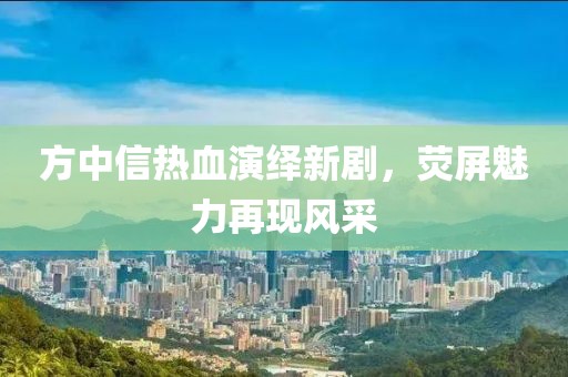 不止曾小賢 第8頁