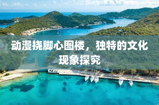 初遇在故事開頭 第6頁(yè)