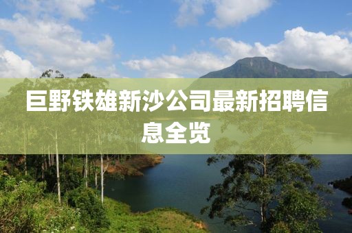 梅芳竹清 第6頁