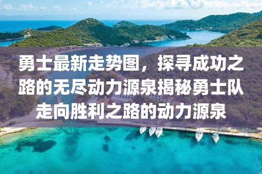 英雄的欲望 第9頁(yè)
