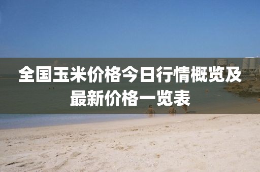淺薄的回憶 第6頁(yè)