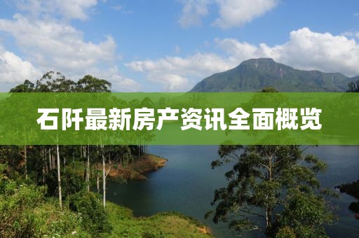 煙花不堪剪 第9頁