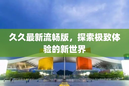 微笑天使 第5頁(yè)