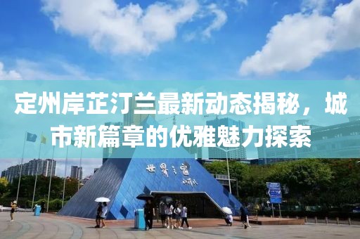梅芳竹清 第5頁
