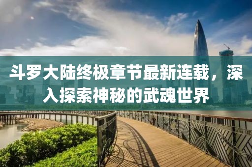 我一世的春暖花 第4頁