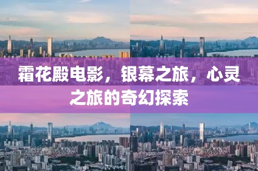 思契十里 第4頁
