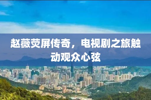 橘虞初夢 第3頁