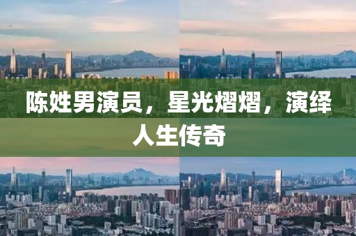 碧空云斷 第4頁
