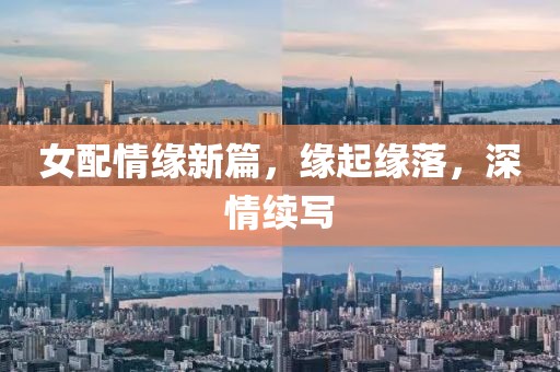 安之若素 第3頁