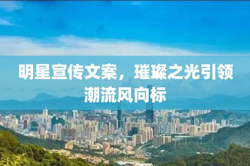等你的季節(jié) 第3頁
