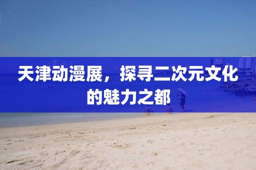 黑沢美空 第3頁(yè)