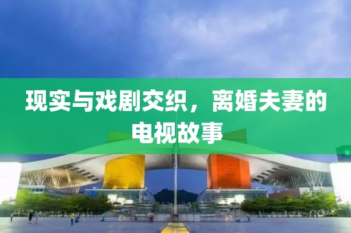 選擇性失憶 第3頁(yè)