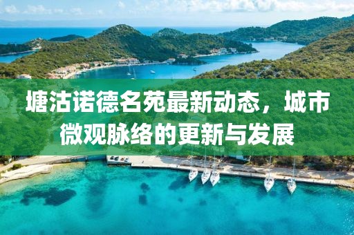 南鳶北筏 第3頁(yè)