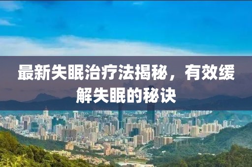 新聞資訊 第654頁