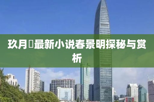 選擇性失憶 第2頁