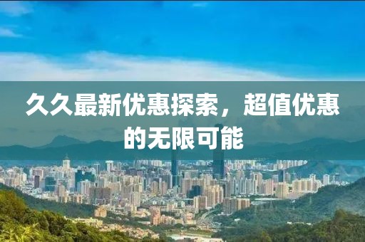 思契十里 第2頁