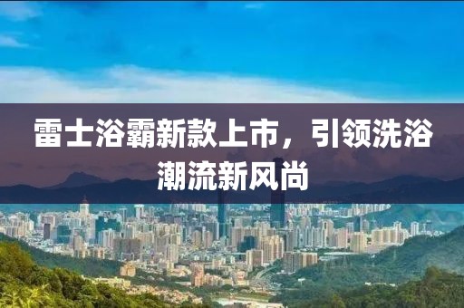 飄逸的云 第2頁