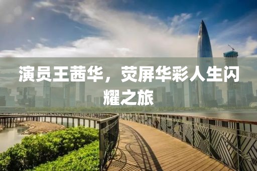 虐尸者童 第2頁